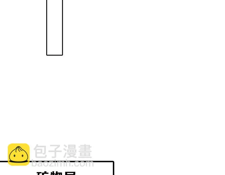 第79话 恶女回归 第23页