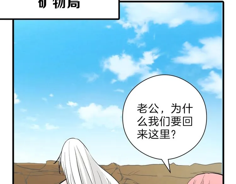第79话 恶女回归 第24页