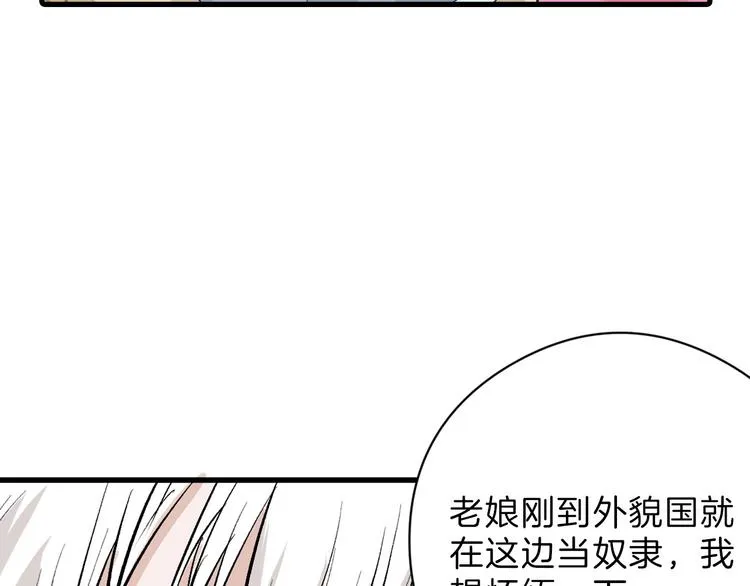 第79话 恶女回归 第26页