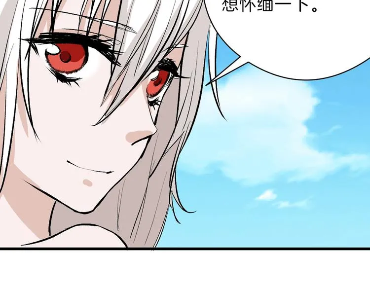 第79话 恶女回归 第27页