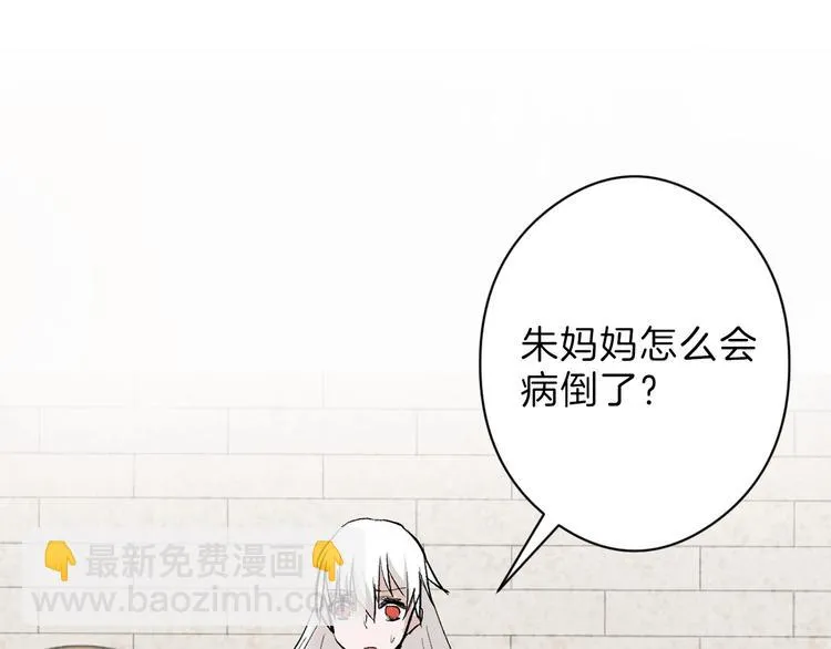 第79话 恶女回归 第33页