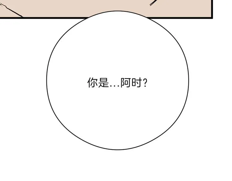 第79话 恶女回归 第41页