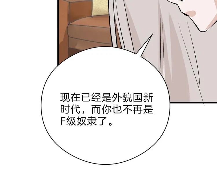 第79话 恶女回归 第43页