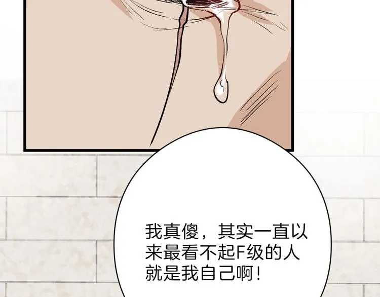 第79话 恶女回归 第45页