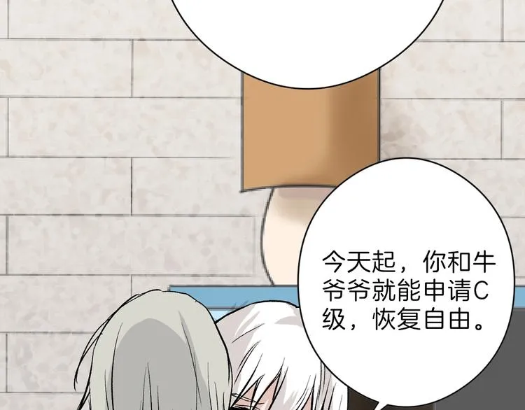 第79话 恶女回归 第46页