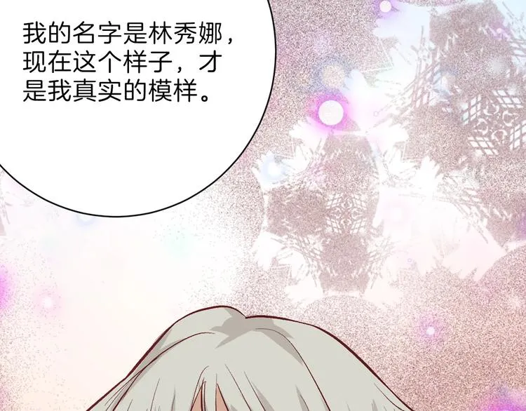 第79话 恶女回归 第52页