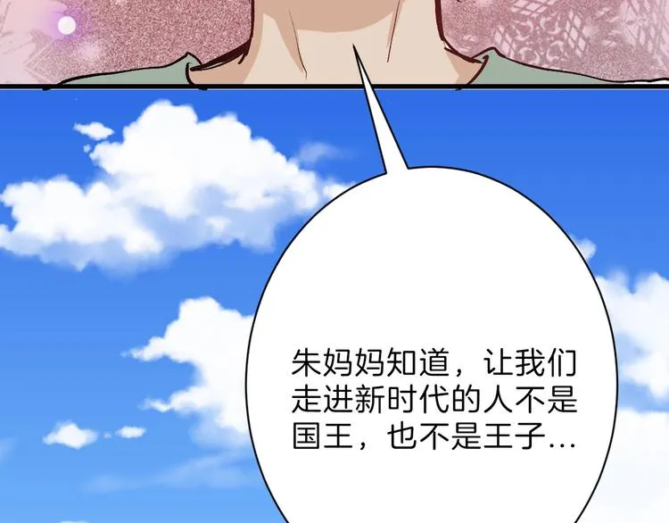 第79话 恶女回归 第54页
