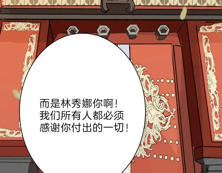第79话 恶女回归 第57页