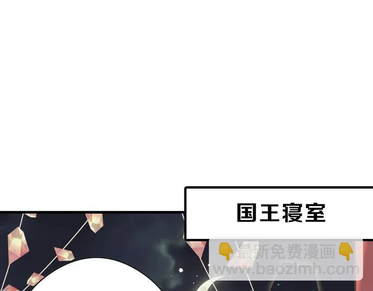 第79话 恶女回归 第59页