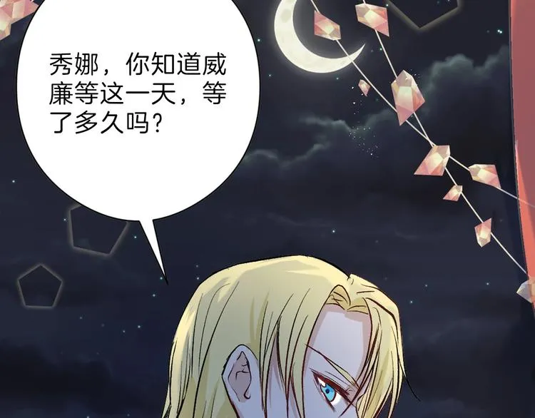 第79话 恶女回归 第60页