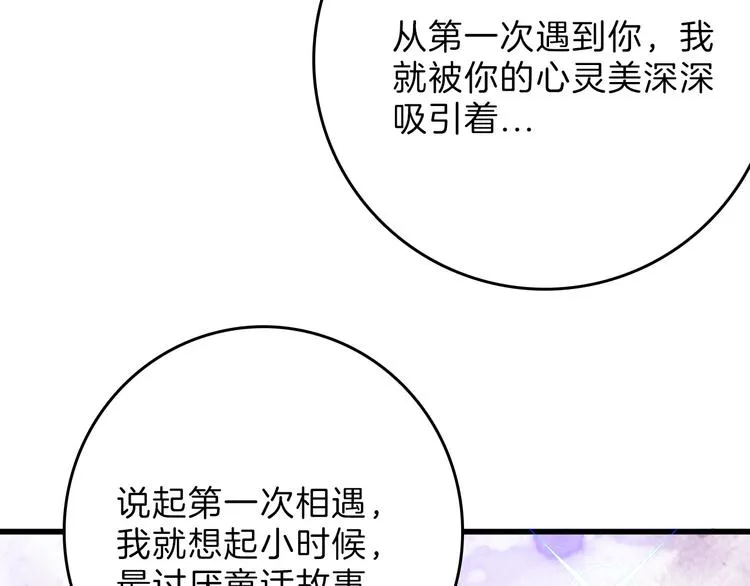 第79话 恶女回归 第63页