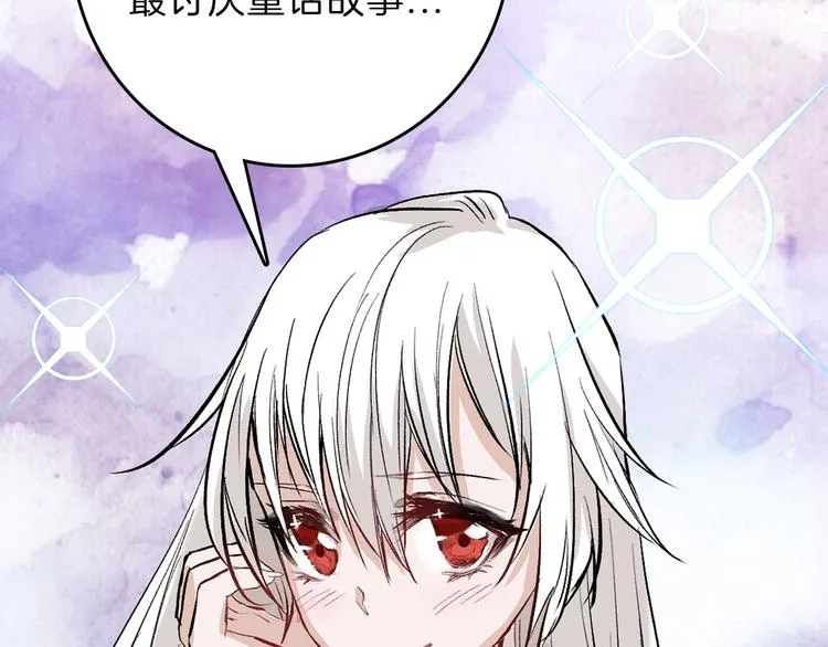 第79话 恶女回归 第64页