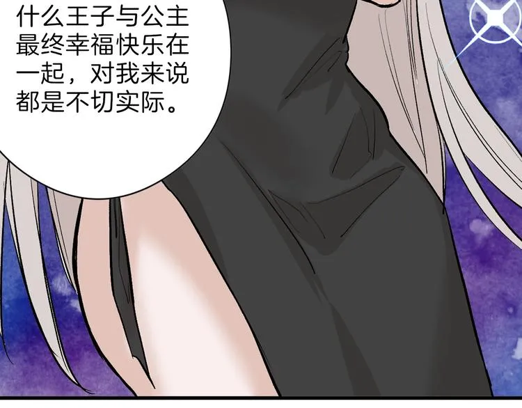 第79话 恶女回归 第66页