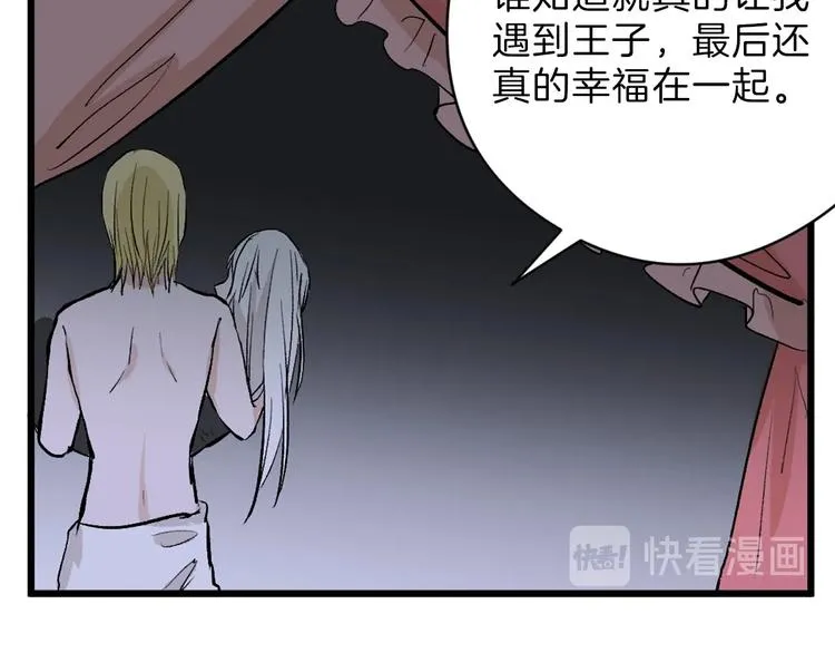 第79话 恶女回归 第68页