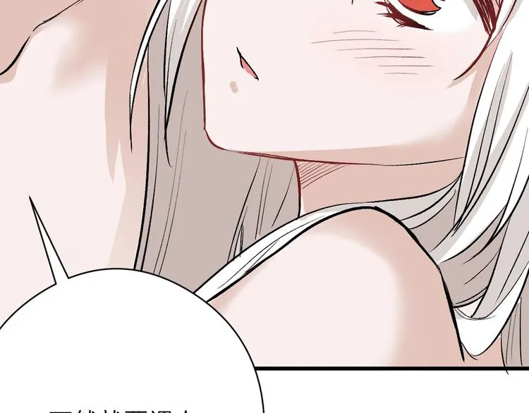 第79话 恶女回归 第71页