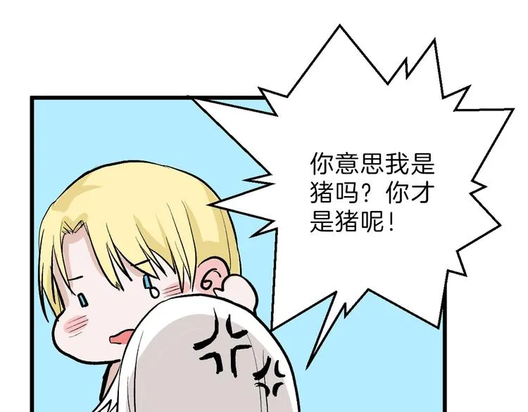 第79话 恶女回归 第73页