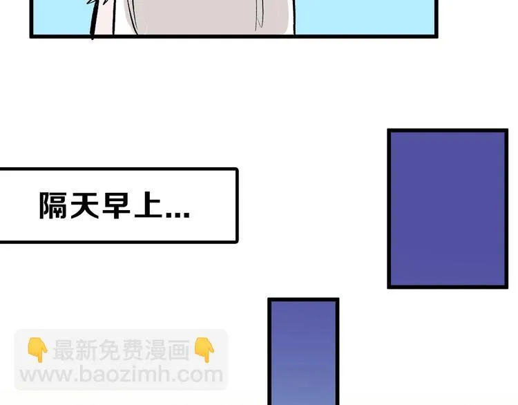 第79话 恶女回归 第74页