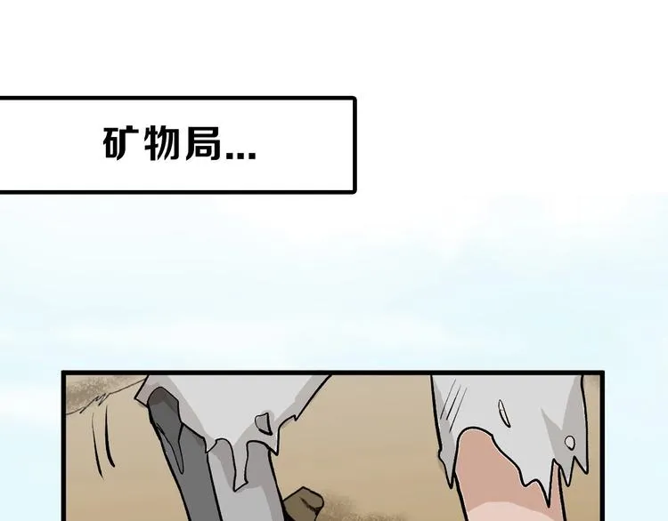 第79话 恶女回归 第82页