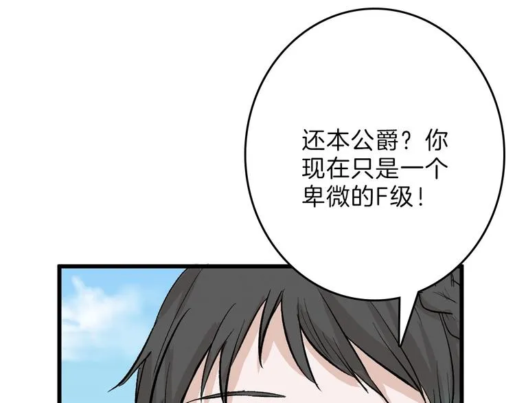第79话 恶女回归 第92页