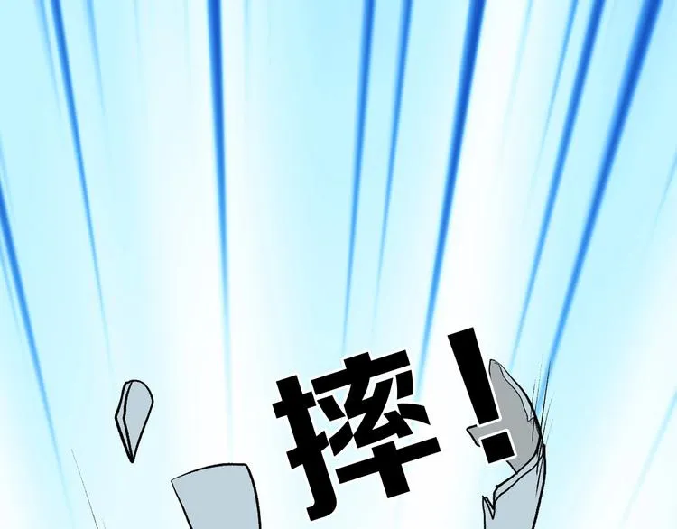 第79话 恶女回归 第100页