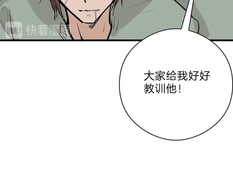 第79话 恶女回归 第104页