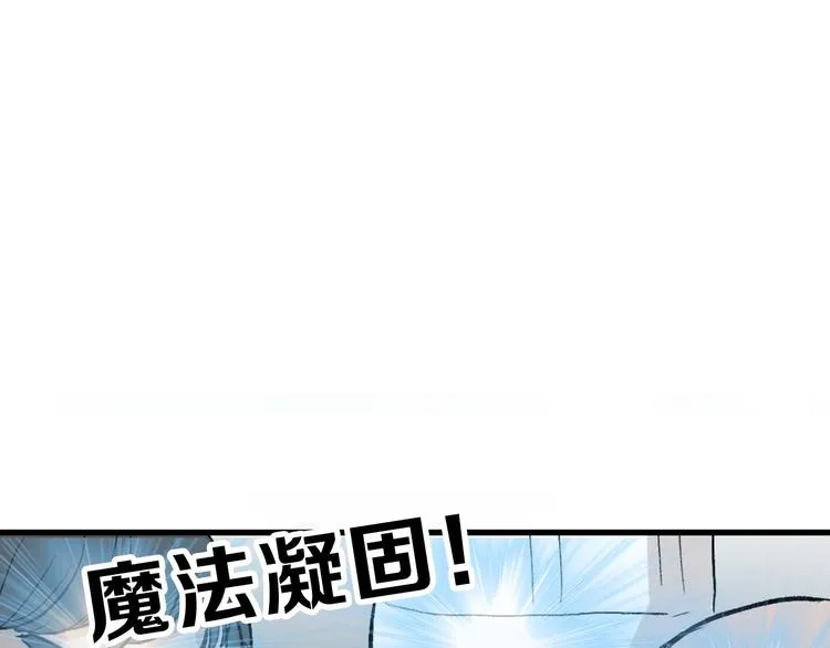 第79话 恶女回归 第107页