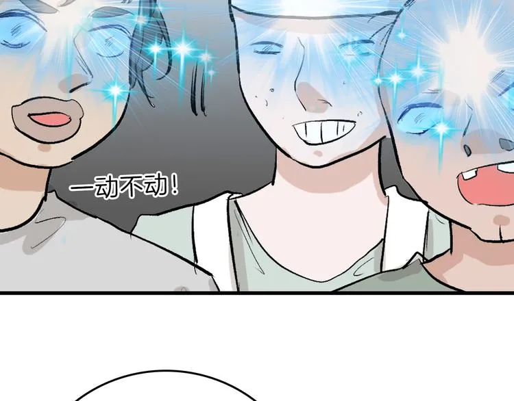 第79话 恶女回归 第108页