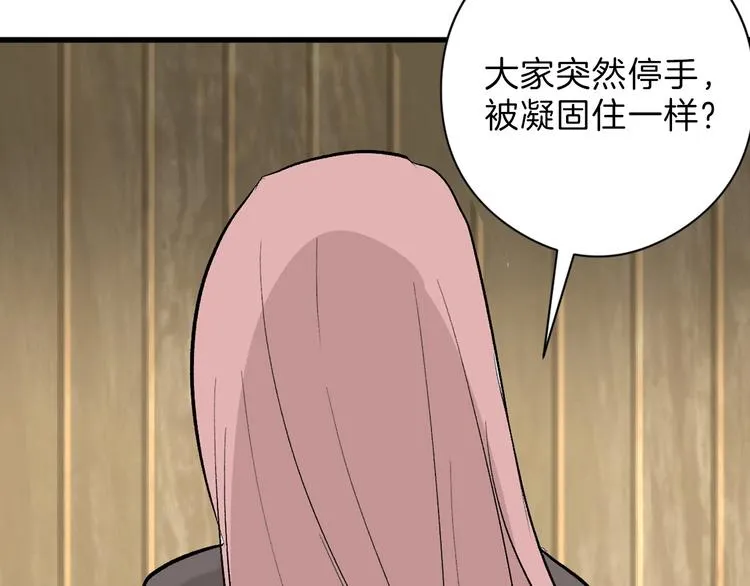 第79话 恶女回归 第111页