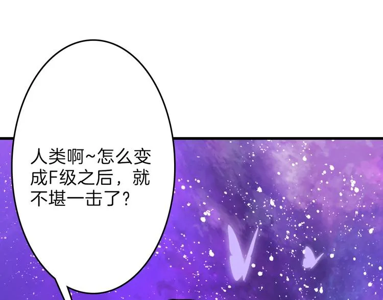 第79话 恶女回归 第113页