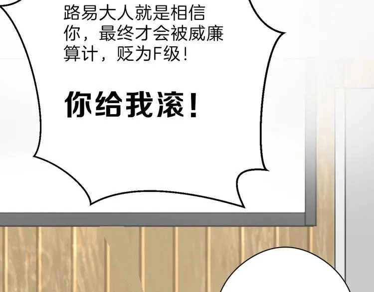 第79话 恶女回归 第119页