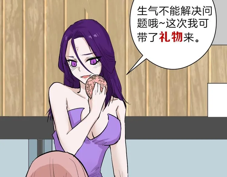 第79话 恶女回归 第120页