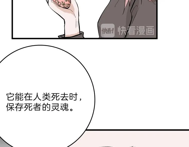 第79话 恶女回归 第122页