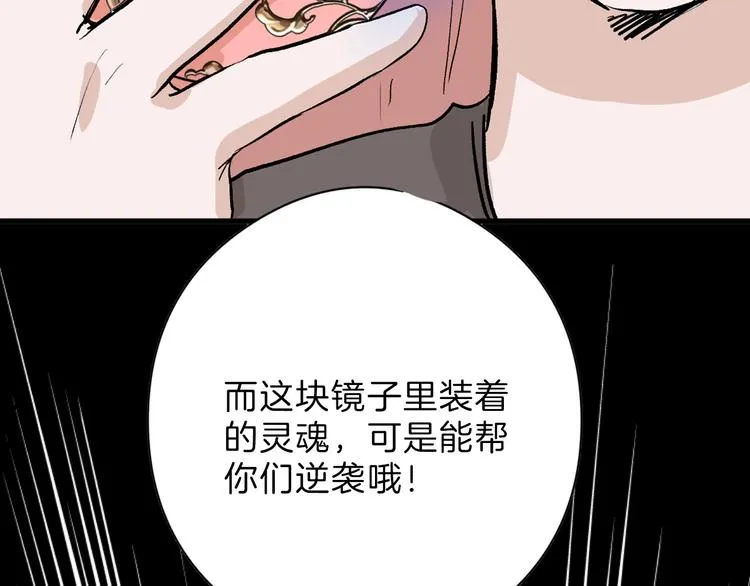 第79话 恶女回归 第124页