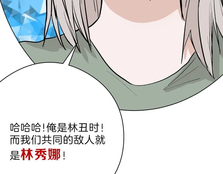 第79话 恶女回归 第127页
