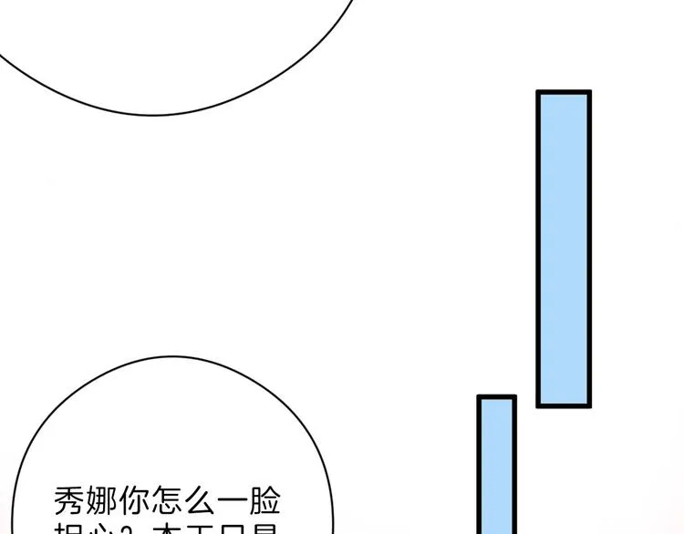 第79话 恶女回归 第128页