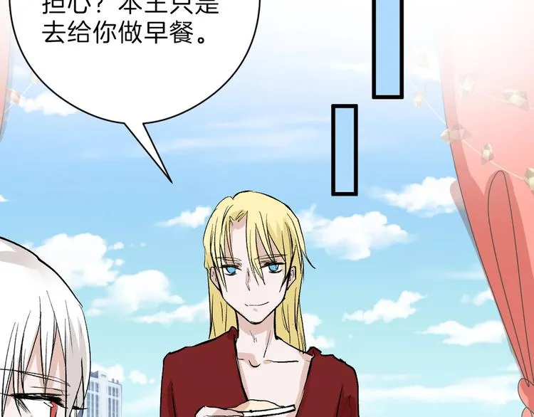 第79话 恶女回归 第129页