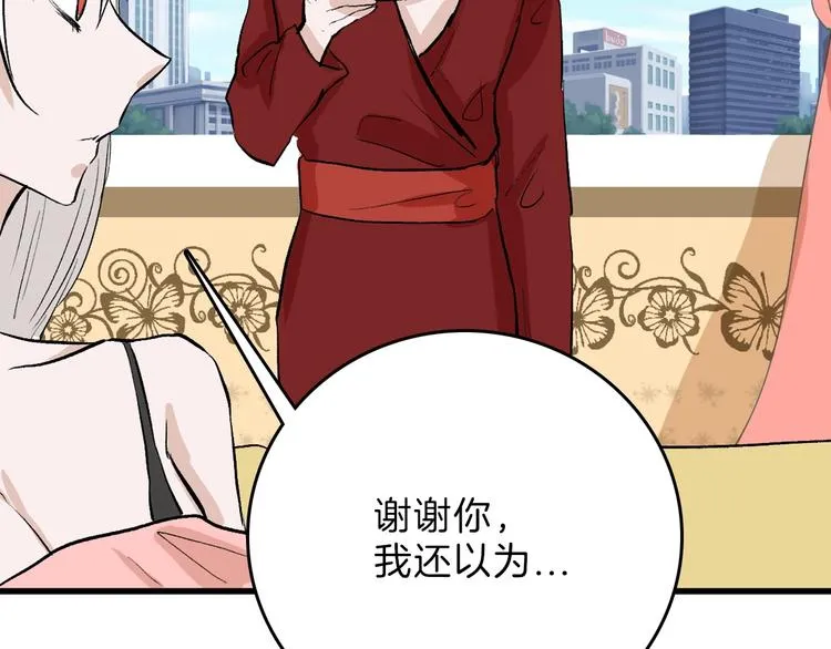 第79话 恶女回归 第130页