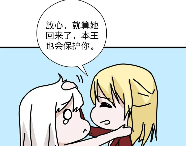 第79话 恶女回归 第136页
