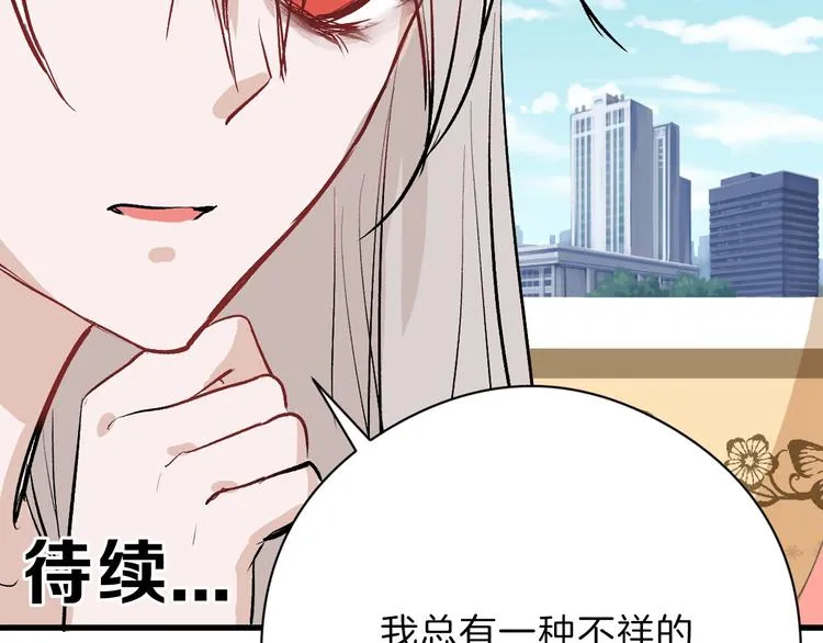 第79话 恶女回归 第139页