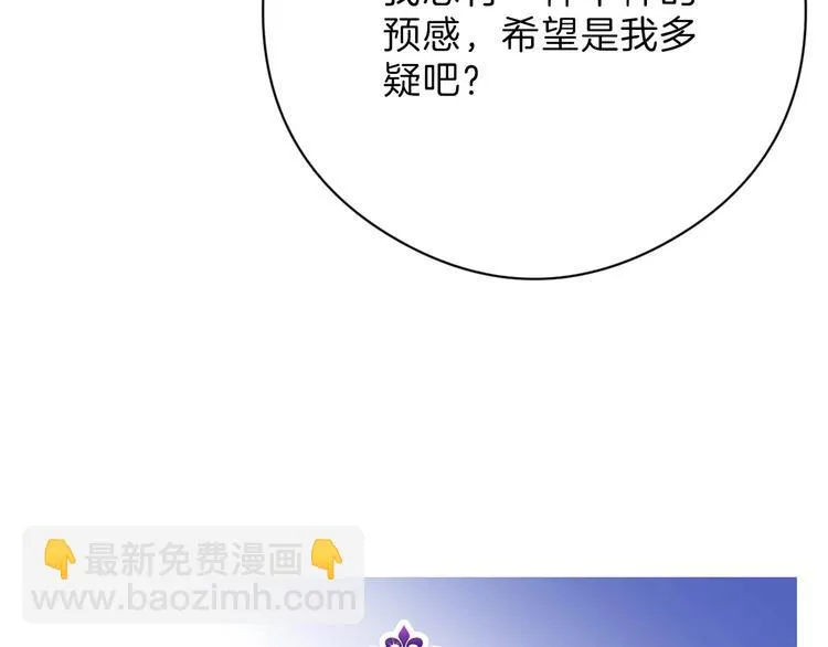第79话 恶女回归 第140页
