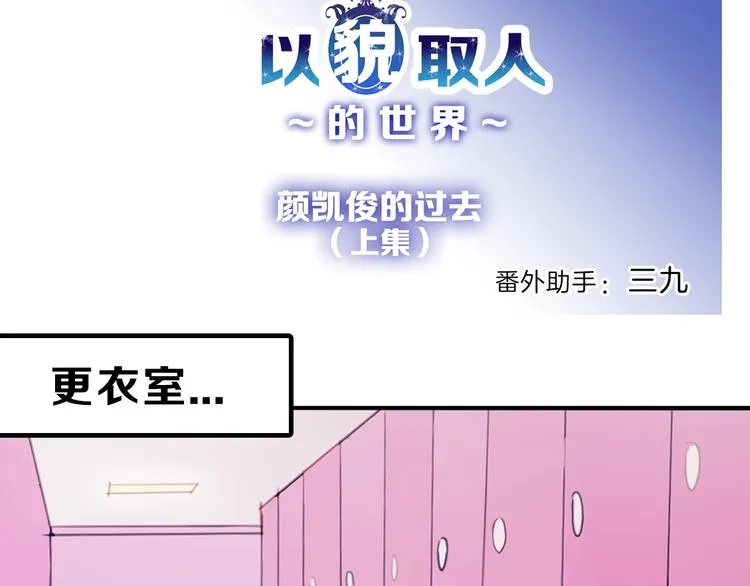 第79话 恶女回归 第141页