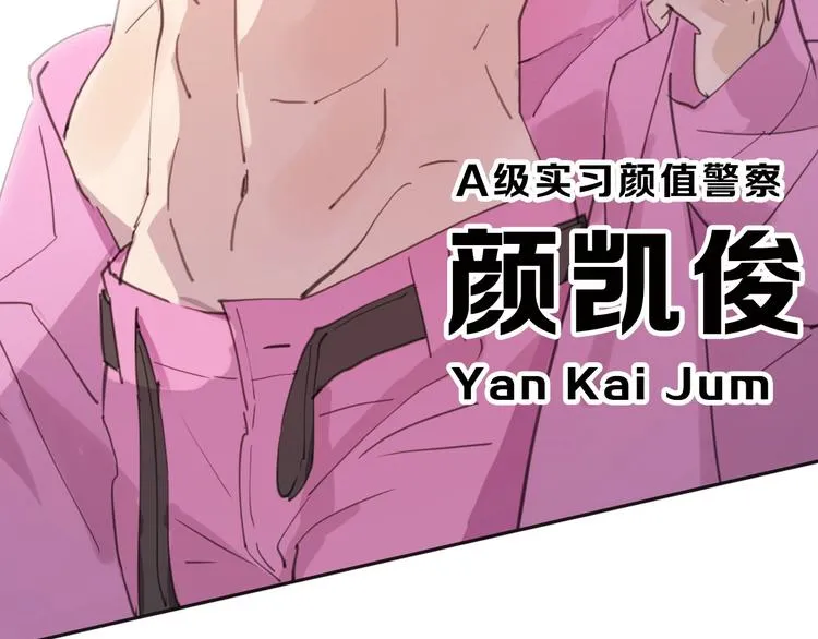 第79话 恶女回归 第145页