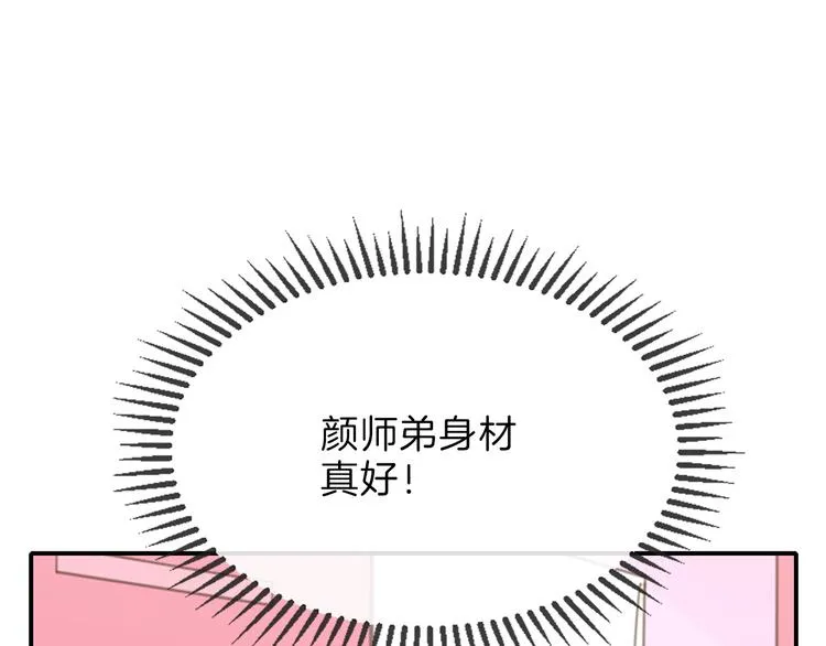 第79话 恶女回归 第147页
