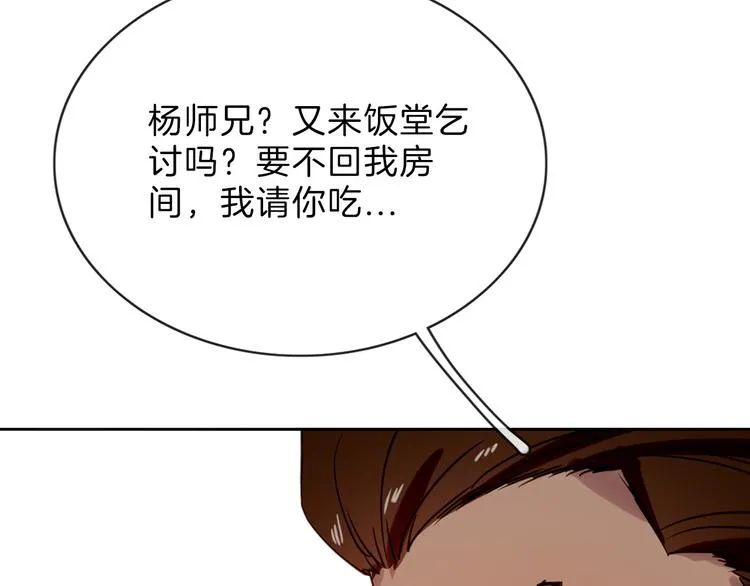 第79话 恶女回归 第159页