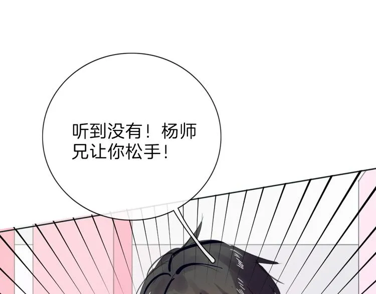 第79话 恶女回归 第164页