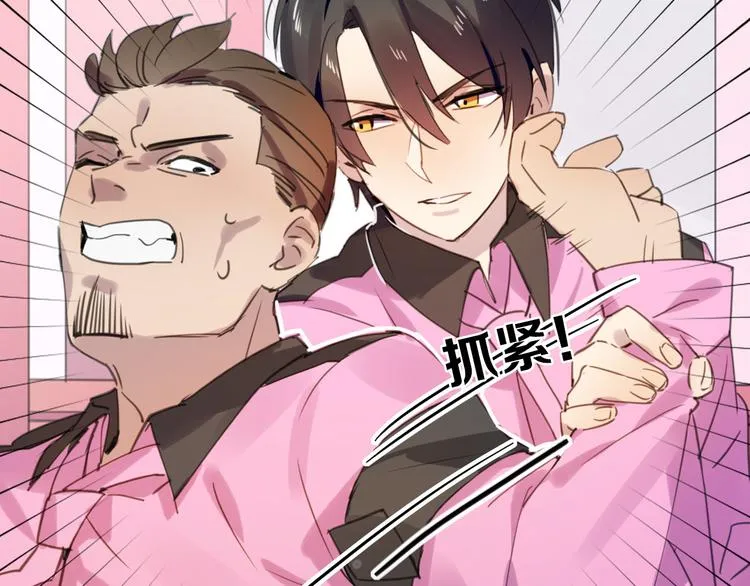 第79话 恶女回归 第165页