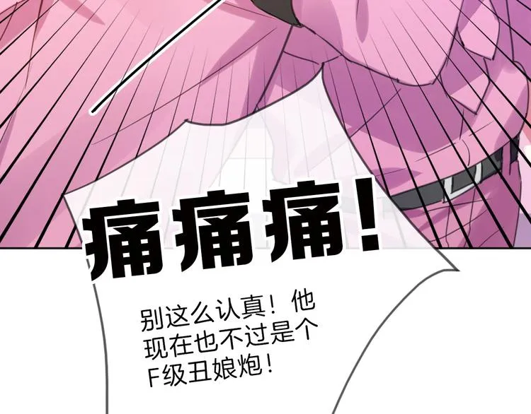 第79话 恶女回归 第166页