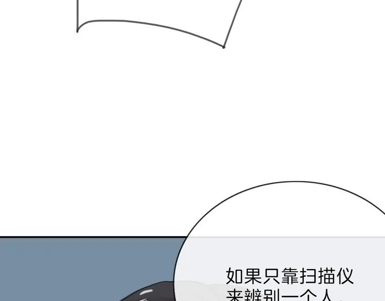 第79话 恶女回归 第167页
