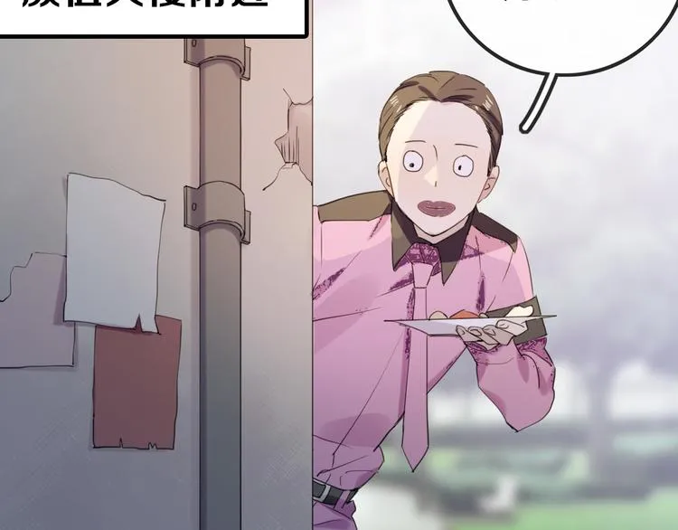 第79话 恶女回归 第172页