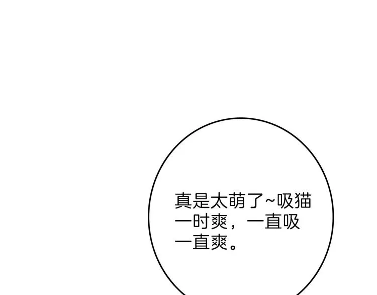 第79话 恶女回归 第175页